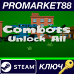 * Combots - Unlock All DLC Steam КЛЮЧ * GLOBAL