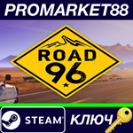 * Road 96 Steam КЛЮЧ * GLOBAL