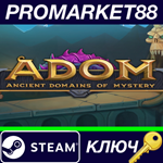*ADOM (Ancient Domains Of Mystery) EU Steam КЛЮЧ *ЕВРО
