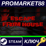 * Escape From House Steam КЛЮЧ * GLOBAL