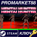 * Hentai Hunter Steam КЛЮЧ * GLOBAL