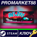 * INWAY Steam КЛЮЧ  * GLOBAL