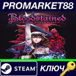 *Bloodstained: Ritual of the Night EU Steam КЛЮЧ *ЕВРО
