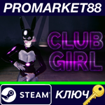 * Club Girl Steam КЛЮЧ * GLOBAL