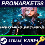 * Lightning Returns: Final Fantasy XIII EU Steam КЛЮЧ