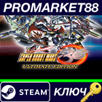 *Super Robot Wars 30 Ultimate Edition Steam КЛЮЧ *GLOB