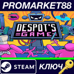* Despot´s Game: Dystopian Army Builder Steam КЛЮЧ
