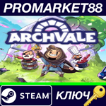 * Archvale Steam КЛЮЧ * GLOBAL