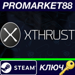 * XThrust Steam КЛЮЧ * GLOBAL