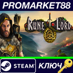 * Rune Lord Steam КЛЮЧ * GLOBAL