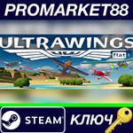 *Ultrawings + Ultrawings FLAT Steam КЛЮЧ *GLOBAL