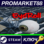 * EyeRoll Steam КЛЮЧ * GLOBAL