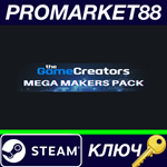 *The Game Creators Mega Makers Pack Steam КЛЮЧ *GLOBAL