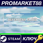 * Defenders Glory Steam КЛЮЧ * GLOBAL