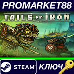 * Tails of Iron EU Steam КЛЮЧ * ЕВРОПА