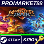 * Monster Train EU Steam КЛЮЧ * ЕВРОПА