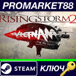 *Rising Storm 2: Vietnam RU Steam КЛЮЧ *РОССИЯ