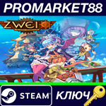 *Zwei: The Ilvard Insurrection EU Steam КЛЮЧ *ЕВРОПА