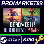 *Dead Cells: Road to the Sea Bundle Steam КЛЮЧ *GLOBAL