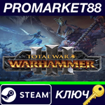 *Total War: WARHAMMER III TR Steam КЛЮЧ *ТУРЦИЯ