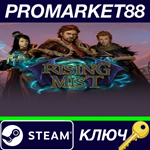 * Rising Mist Steam КЛЮЧ * GLOBAL
