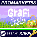 * GraFi Easter Steam КЛЮЧ * GLOBAL