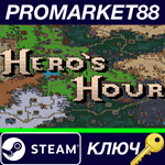 * Hero´s Hour EU Steam КЛЮЧ * ЕВРОПА