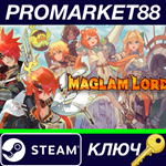 * MAGLAM LORD Steam КЛЮЧ * GLOBAL