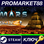 *Pinball FX2 - Mars Table DLC Steam КЛЮЧ *GLOBAL