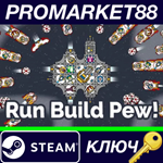 * Run Build Pew! Steam КЛЮЧ * GLOBAL