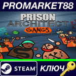 *Prison Architect - Gangs DLC Steam КЛЮЧ *GLOBAL