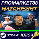 *Matchpoint: Tennis Championships Steam КЛЮЧ *GLOBAL