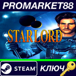 * Starlord Steam КЛЮЧ * GLOBAL