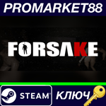 * Forsake: Urban horror Steam КЛЮЧ * GLOBAL