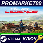 * MX vs ATV Legends Steam КЛЮЧ * GLOBAL