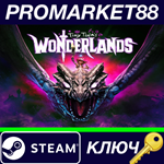 *Tiny Tina´s Wonderlands EU Steam КЛЮЧ *ЕВРОПА