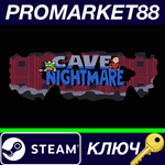 * Cave Nightmare Steam КЛЮЧ * GLOBAL