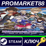 * Mercenaries Rebirth: Call of the Wild Lynx Steam КЛЮЧ
