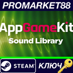 *AppGameKit - Sound Library DLC Steam КЛЮЧ *GLOBAL