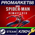 Marvel´s Spider-Man Remastered Steam КЛЮЧ