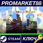 * Bulletkour Steam КЛЮЧ * GLOBAL