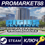 * Cities: Skylines - Plazas & Promenades DLC EN Languag