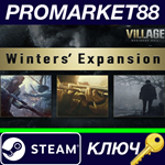* Resident Evil Village - Winters´ Expansion DLC Steam