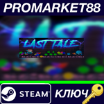 * Last Tale Steam КЛЮЧ * GLOBAL