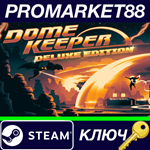 *Dome Keeper Deluxe Edition EU Steam КЛЮЧ *ЕВРОПА