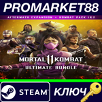 * Mortal Kombat 11 - Ultimate Add-On Bundle EU Steam КЛ