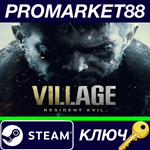 *Resident Evil Village USA Steam КЛЮЧ *АРГЕНТИНА