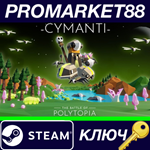 * The Battle of Polytopia - Cymanti Tribe DLC Steam КЛЮ