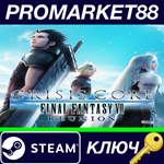 * Crisis Core: Final Fantasy VII Reunion EU Steam КЛЮЧ