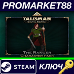 * Talisman - Character Pack #20 Ranger DLC Steam КЛЮЧ